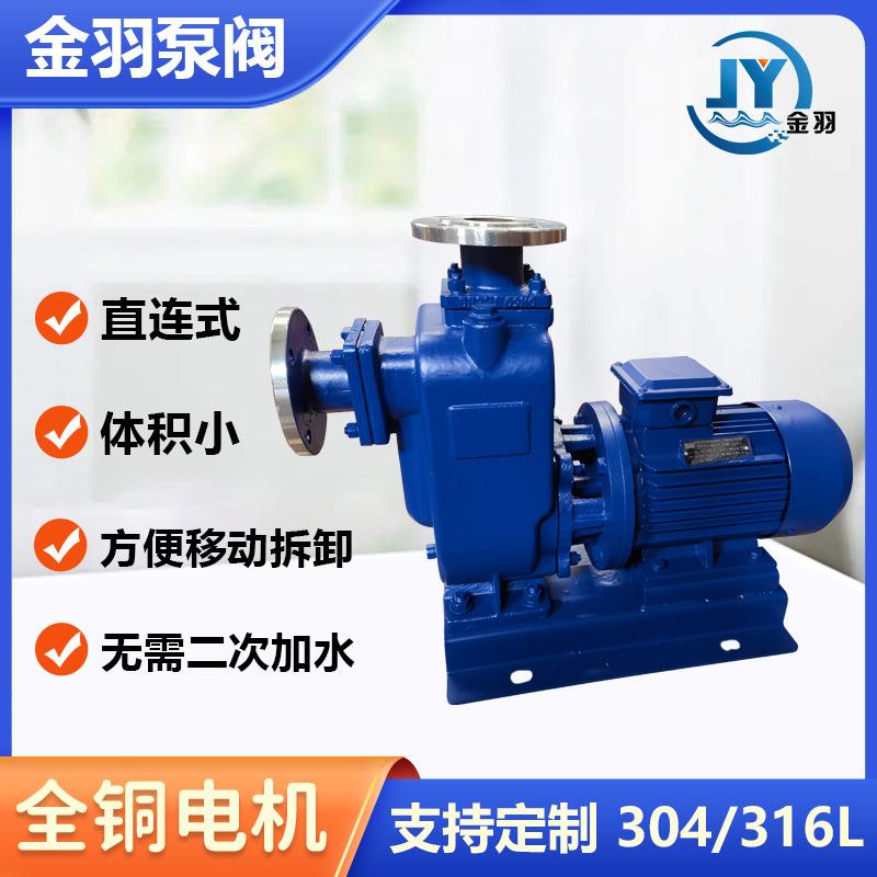 5ZX18-20POYL0不锈钢防蚀腐卧式自吸化离心泵耐酸碱工自吸泵