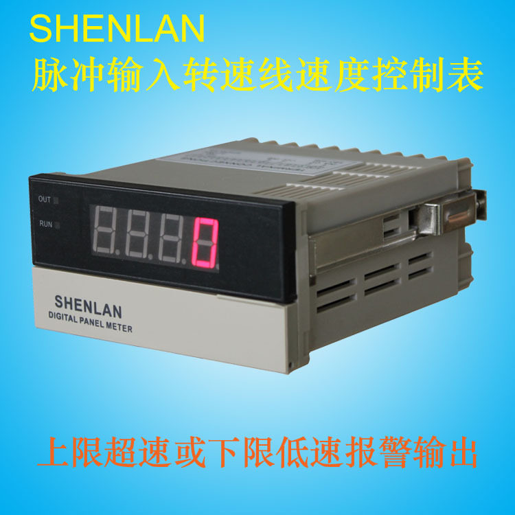 上限超速或下限低速一组继电器报警输出的频率转速表线速度控制表