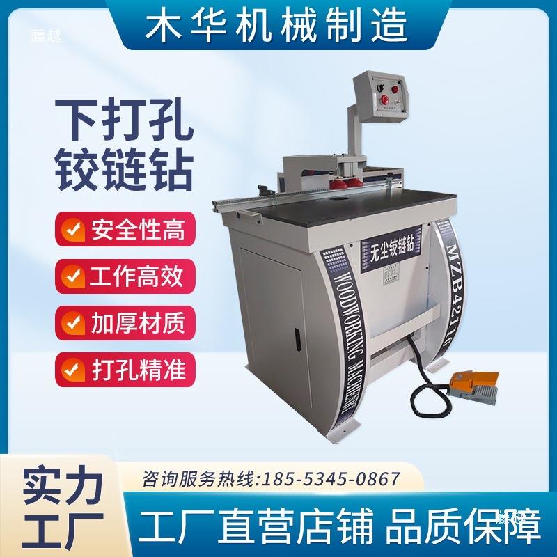木工合页打YWN孔机链钻家橱柜门板具立卧脚踏无尘多头铰链钻钻铰