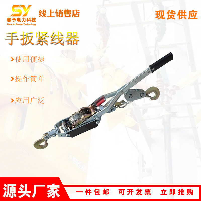 便携式链条手板葫芦电力施工