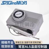 C63997102010 SAGINOMIYA鹭宫温控开关A1LS LC1050L C190L1温度控