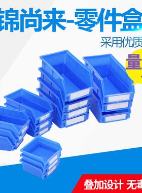 厂家零件盒组合螺丝元件式塑NIW零胶背金挂斜口五工具物料件盒现