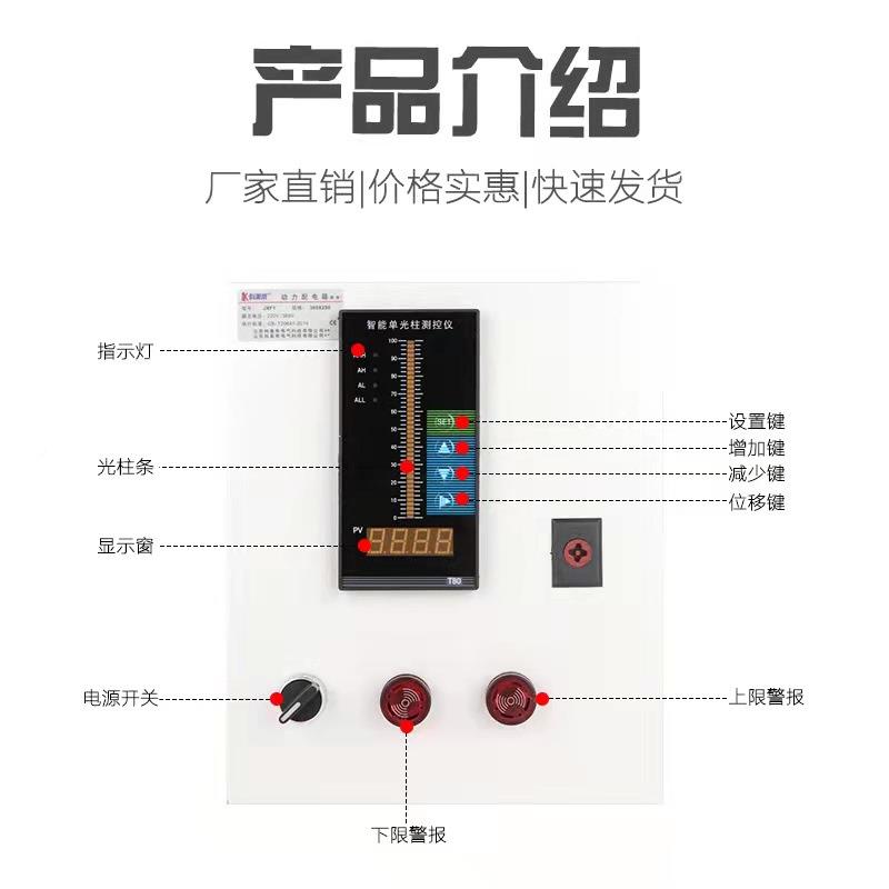 力变送器液变送BEO器浮球开关配套使用控制箱控压制柜4-2位0ma