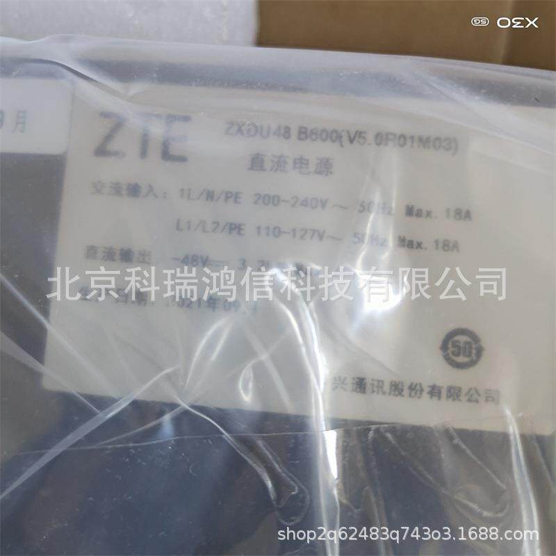 中ZXHXZDU48B600V5源.0通信电48V60兴A嵌入式高频开关电源整流器