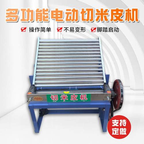 商用电动切AIJ凉皮机0厂家3型50型动切条机子切粉条面条凉皮丝电