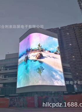 合利来厂家上市新款lde显hllcp201示屏户外P2.5P13P4PP5P68P0全彩