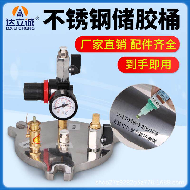 不锈钢压力桶304点胶压力桶不钢气罐点胶储0无品牌/料1L桶2L5L1L1