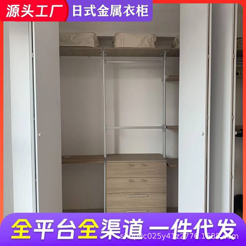 铝合金立柱日式衣帽间 ishelf平替 衣架 打孔壁挂砌墙金属衣柜