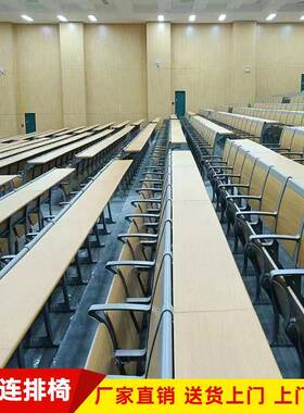 ?会连校议室椅学阶梯教OET室排椅多媒体报告排厅体折叠凳固定课桌