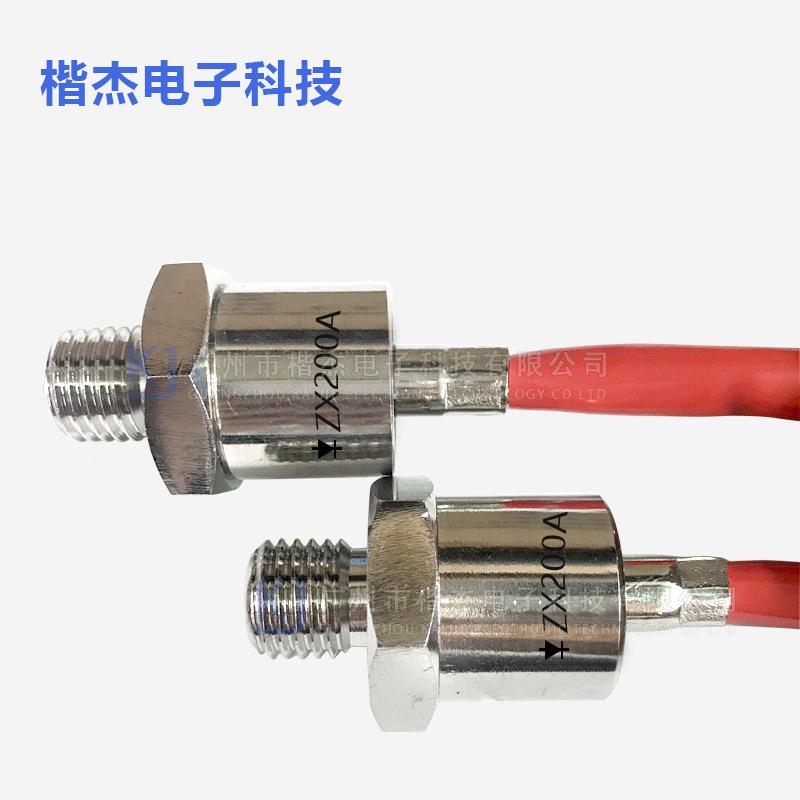 X00A0302A发电机旋转整流二极管ZXS正ZXRZ反向M20M24细粗牙LLG螺