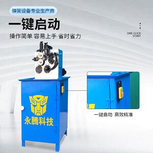 TY-1SNA.2型弹簧机全动小型钢自线压簧数控铁线材S型打圈卷成簧机