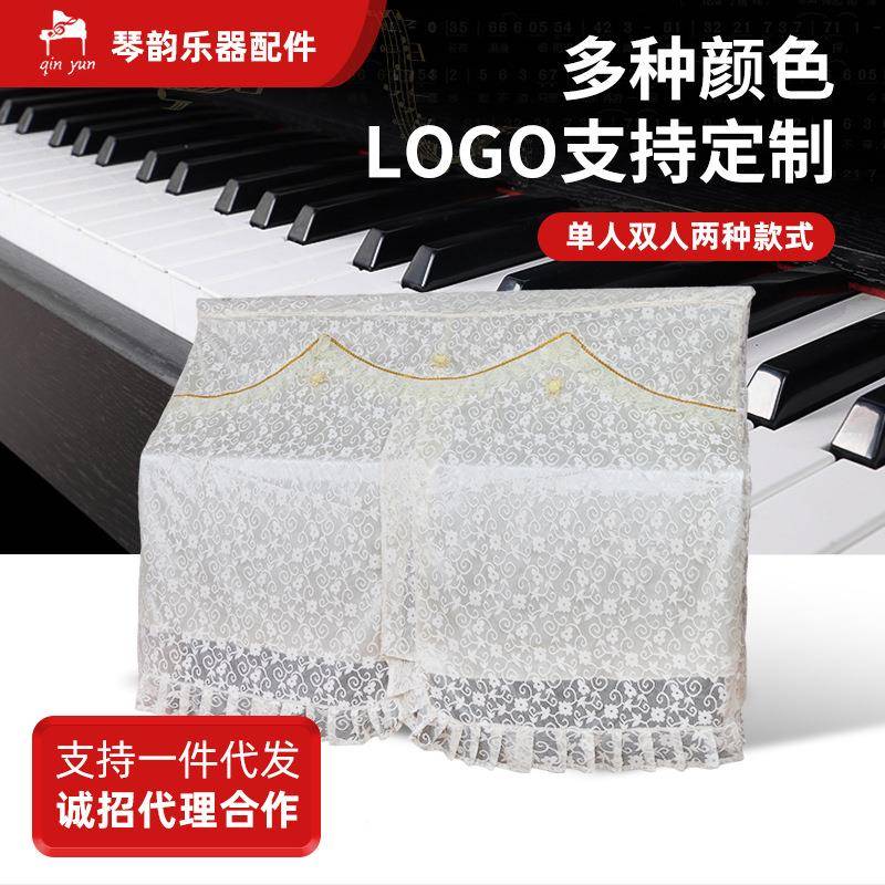 档金丝绒气顶披防简尘钢琴套欧式半BFN罩约大高布艺钢琴顶披电子