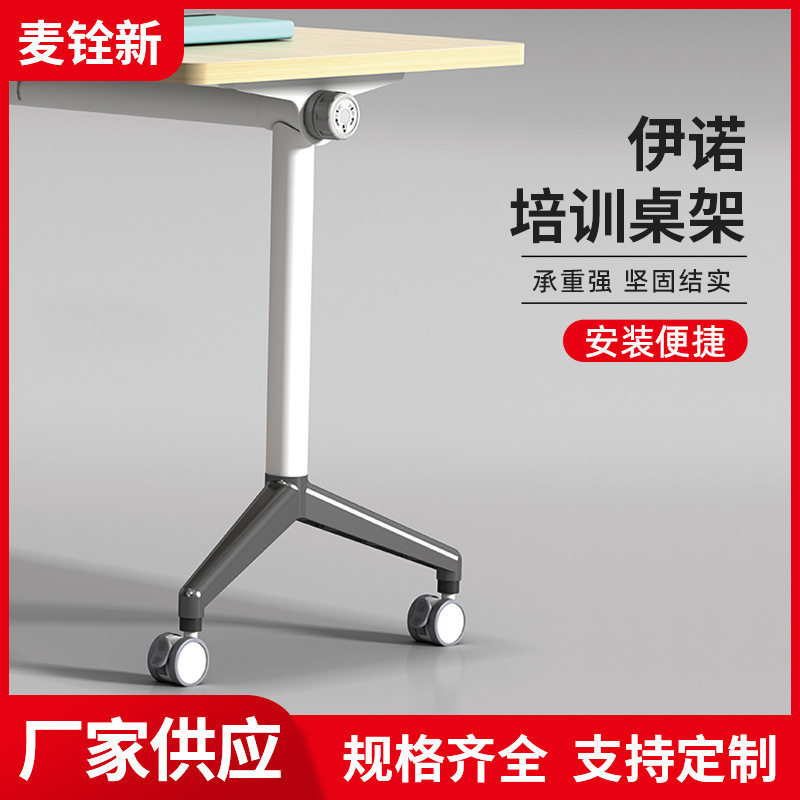 可折叠金属培训桌脚架