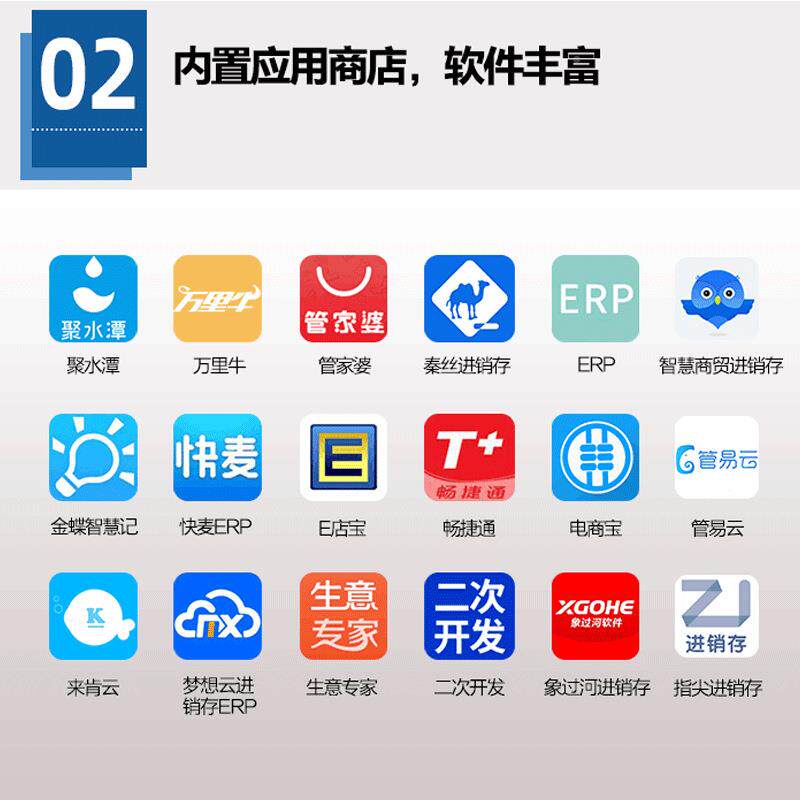 新大陆PDA手持终端MT66356/M90/码上放心/ishTop管/家婆用友/T+秒