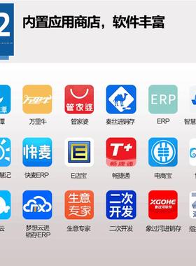 新大陆PDA手持终端MT66356/M90/码上放心/ishTop管/家婆用友/T+秒