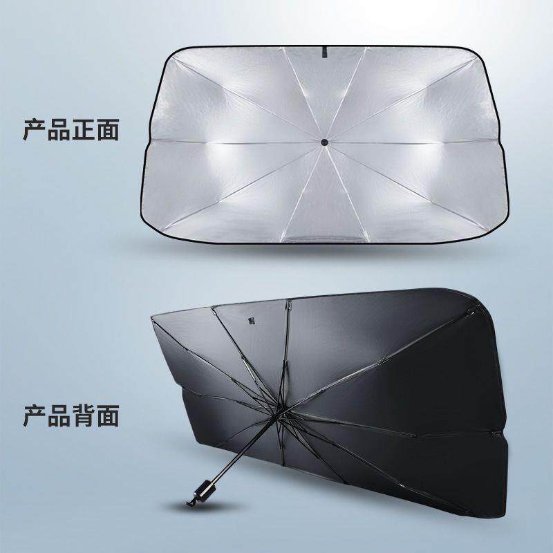 Z8Y汽车档阳遮阳防晒隔热无品牌/遮挡前车用挡风玻璃遮阳板伞车载