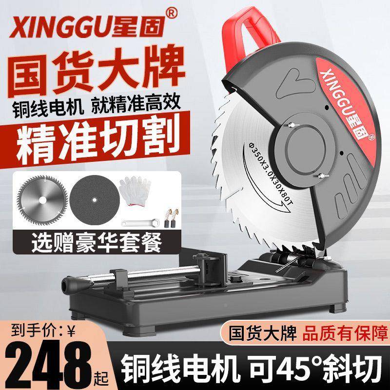 固钢材大功率家用星切割机多功能无品牌/型金属锯机木材切割锯材