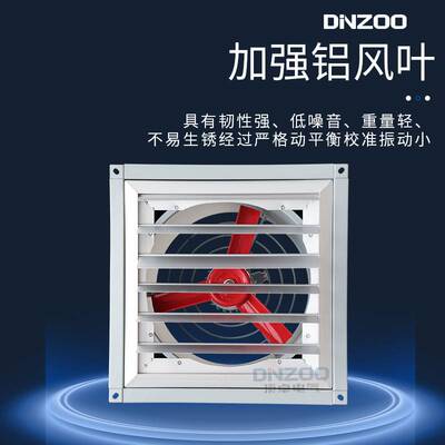 DFBZ-2.5低噪声壁式轴流风机 百叶窗方形壁式通排风机抽风换风机