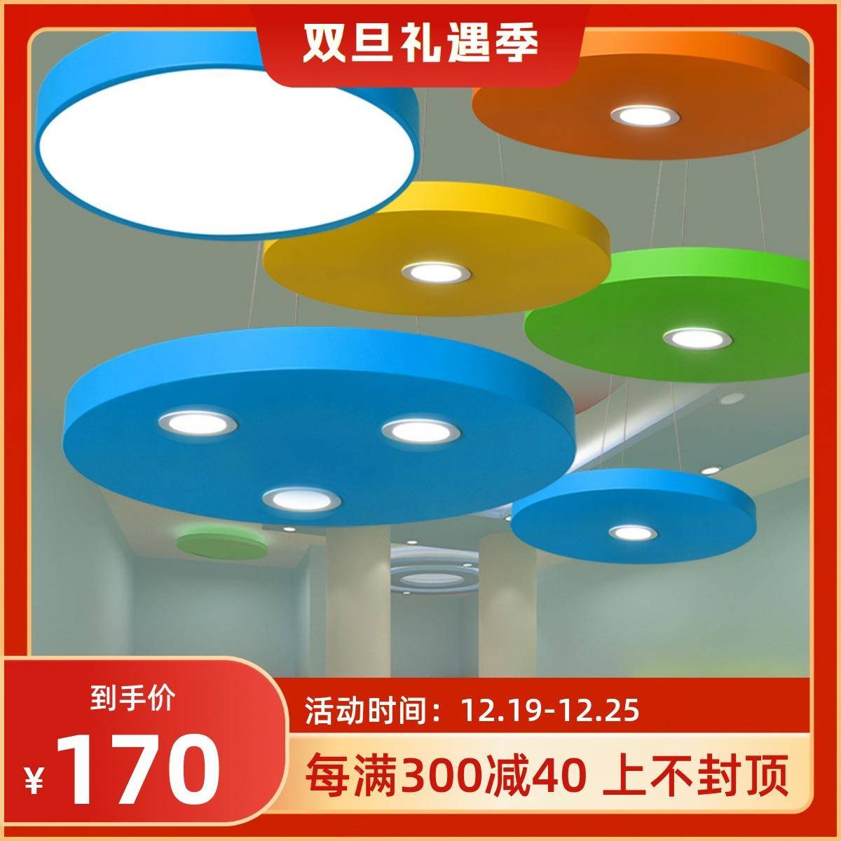 彩园型灯LJK卡色通儿童儿卧室创意幼园灯大厅灯游乐园早教室装饰