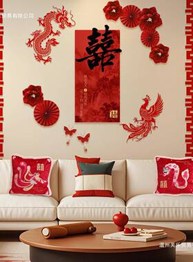 吾家婚喜品结婚景客厅沙发字板背装饰婚礼女方房婚氛围拉JWH花布
