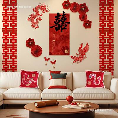 吾家婚喜品结婚景客厅沙发字板背装饰婚礼女方房婚氛围拉JWH花布