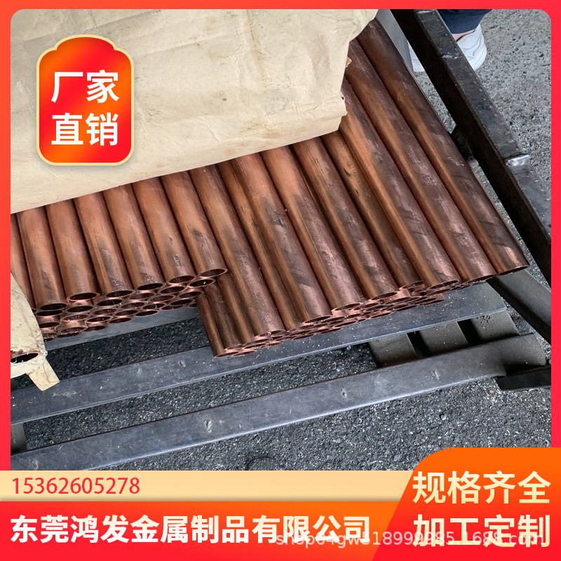 紫铜棒 1.2mm 直条棒 实心铜棒 纯铜 1 2 3 4 5 6 7 8 9.5mm10mm