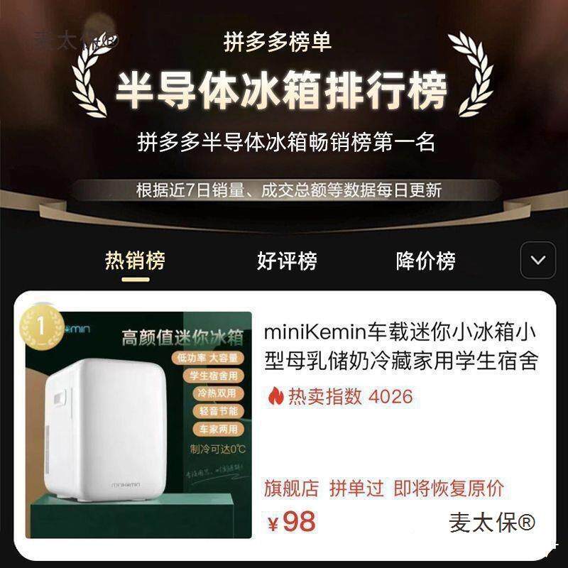 母乳小藏家冷藏车载型学生藏小冰箱出租房租宿舍出冷携储家YSU麦