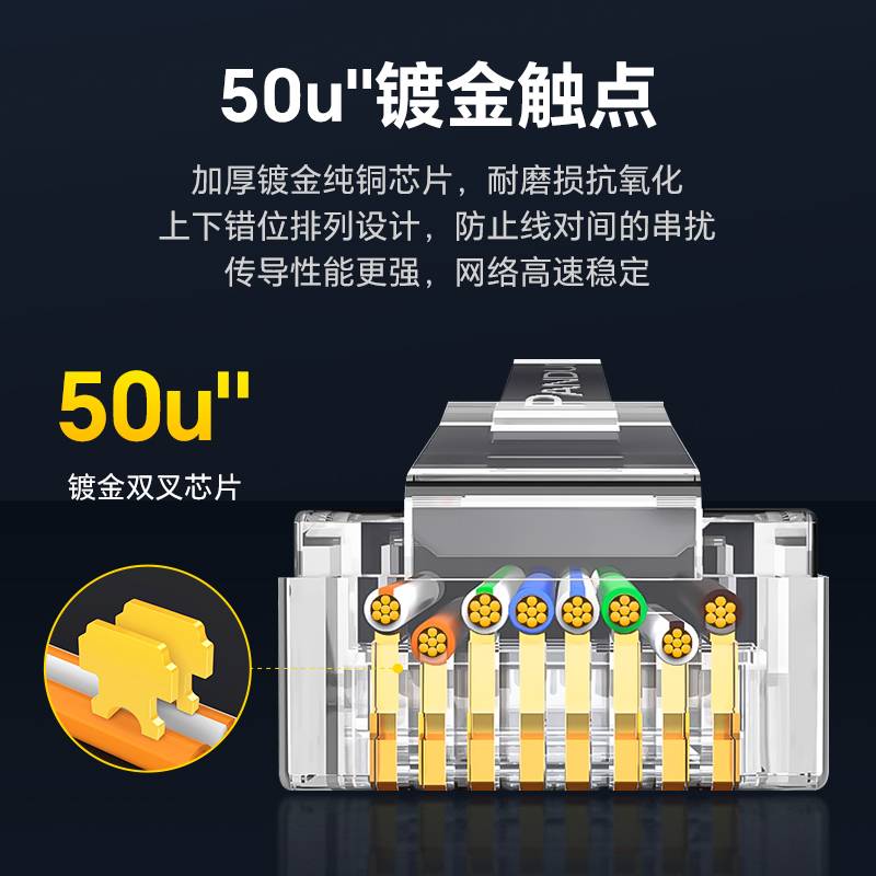 泛达超六类cat6a七类跳线万兆双屏蔽成品网线10米电竞高速1米