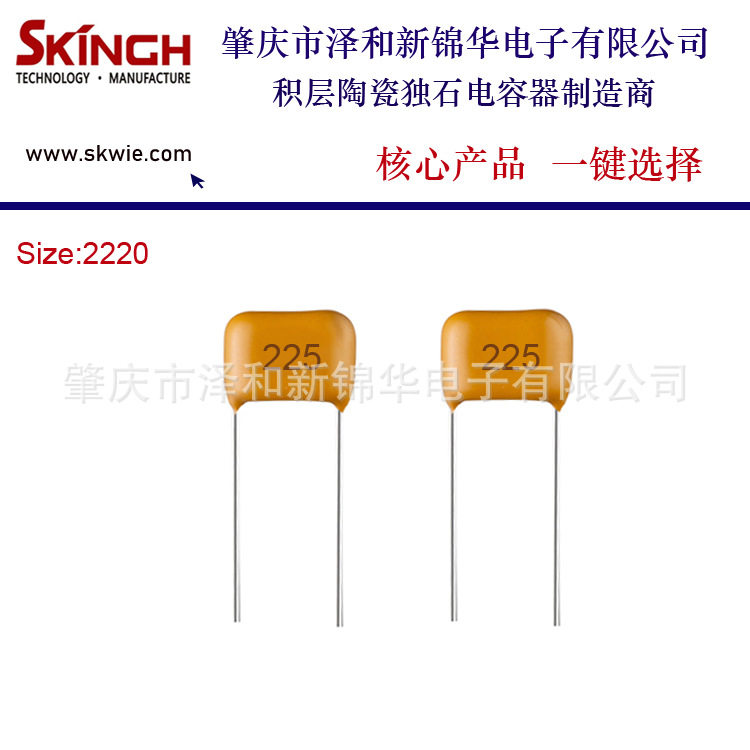 高压独石电容 2220 B225K 1000V 2.2UF 陶瓷电容 积层引线电容器