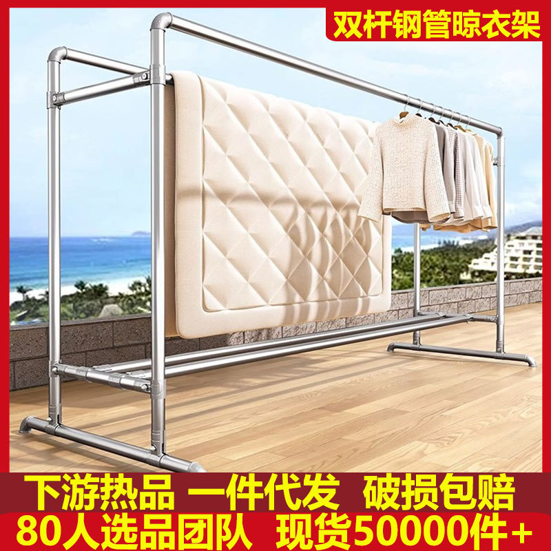 镀锌钢管阳台落地晾衣架