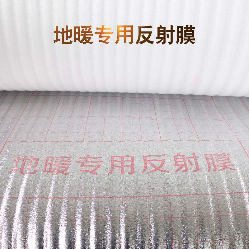 地暖专用箔纸反珠射膜保温珍棉绵隔热铝垫防潮海保鲜打包板反无品