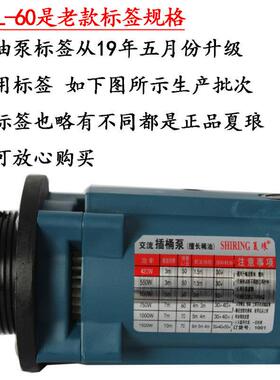 夏琅手提不锈钢油抽SR-1G-3G朗抽液泵YUF夏SR-1L-2L泵-3L电动插桶