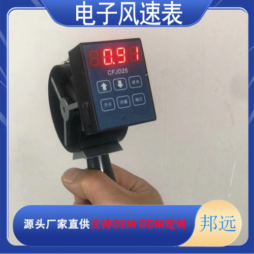 CFJD5矿用电子式风速表机械式风速表大量现货手持式风速计邦远销