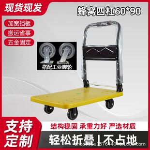 小599推车拉货平板车手推车搬运快递员车手拉折杠叠小拖车窝蜂四