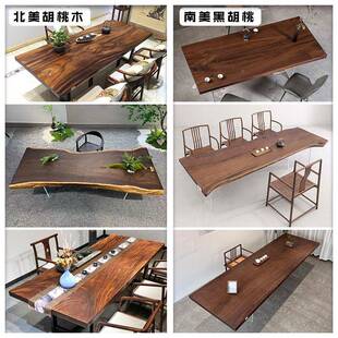 南美AUG木黑胡桃木大板茶桌办台实木书桌乌金原木整板桌简约公茶