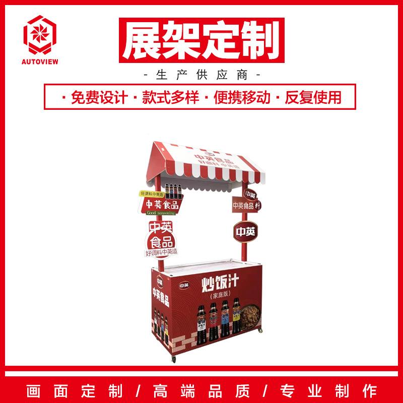 超市调味品油摆放酱台展架摆折摊移动小推车示铁艺叠花车MZS试吃