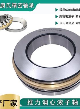 推力滚轴承29317M2938轴M293201MYYU29322M齿轮箱减子速机承