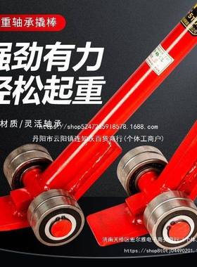 起VVL重撬棒翘棍工具撬杠重带子轮轴承滑型轮设3吨5吨撬棍备六角