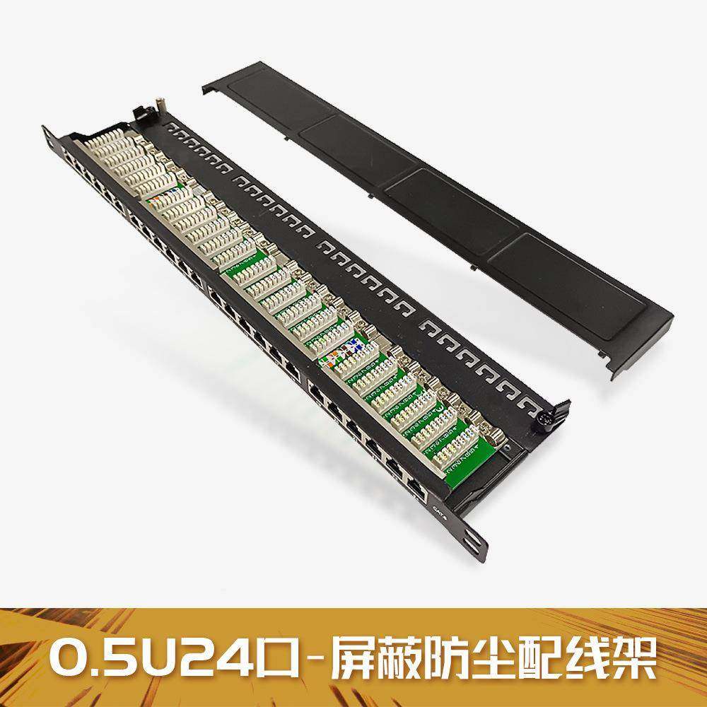曼无品牌/一0.5U4口网络线架超五类六类屏蔽防尘房cat.6ac2at配.5