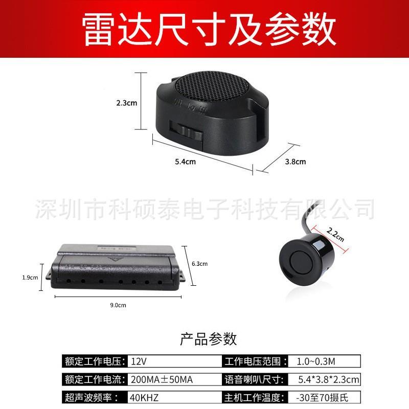 厂销汽车直通用达倒工车雷RQU语音倒车雷达纯语音无显示器雷达