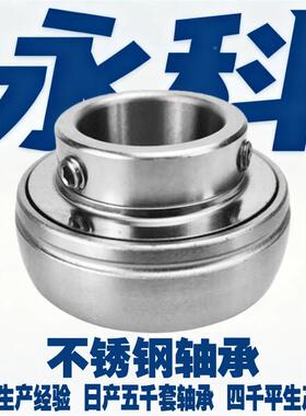 不锈钢外球面轴承UCSP208-4IYCSUCP208-25SUC209-26PSUCP2092-27