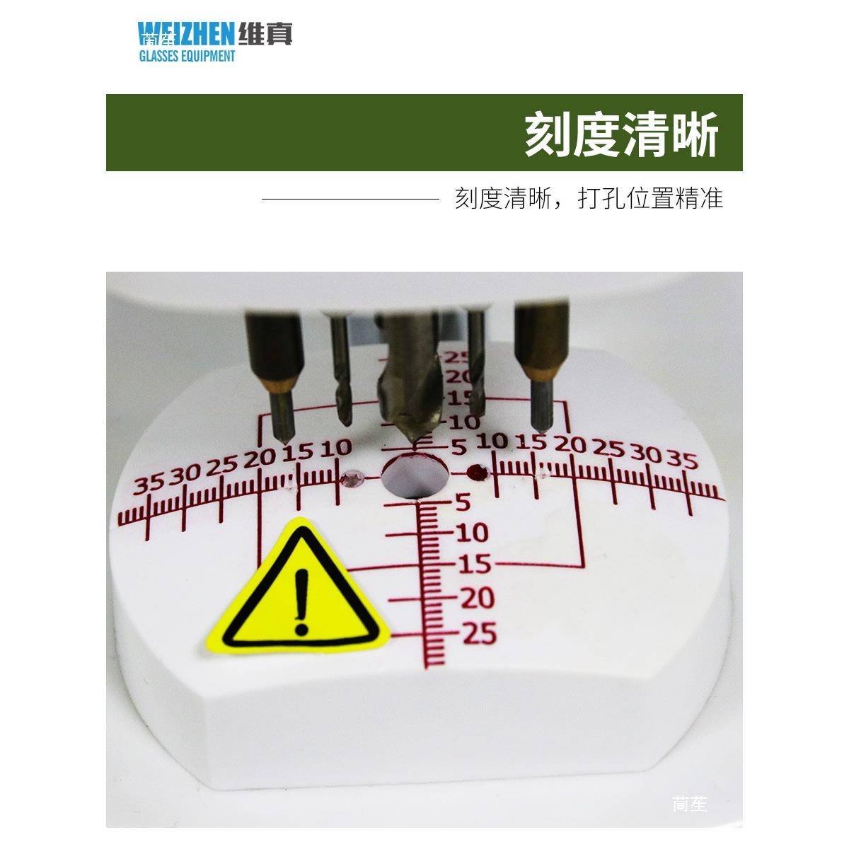 维真WS-J3P18机镜片制模板无品牌/打孔机眼镜片三孔机模三眼钻孔