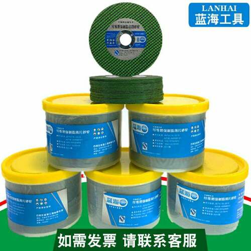 蓝海德砂轮切割片无品牌/100属角磨机锯片10超薄型金不锈钢5沙轮