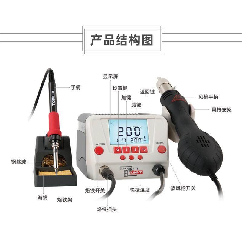 EH系列智可能微控数显焊台电子修调温焊接工EH332具烙维铁