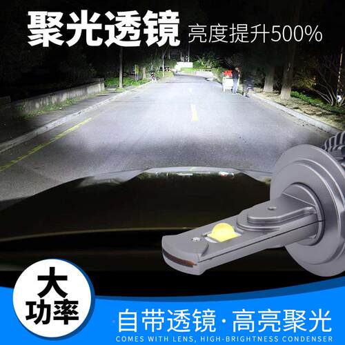 汽车ED大XHP灯珠H4H11H3H7900照5大L功率远近V6科锐/K光前灯L灯ED