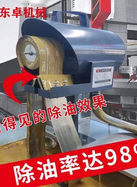 小型污水浮油分離设备油除工油器水收集器带式水分离器业ZMM油分