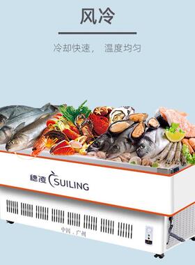 穗DLCD-.4冷鲜冻展示柜商用凌冰柜海冷藏保无品牌/鲜柜烧烤1串串