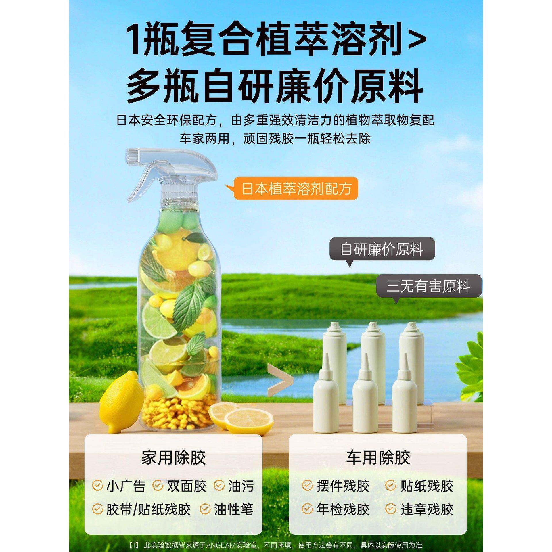 胶剂除用溶XGS不干胶去胶带粘解痕去清除家剂汽车漆