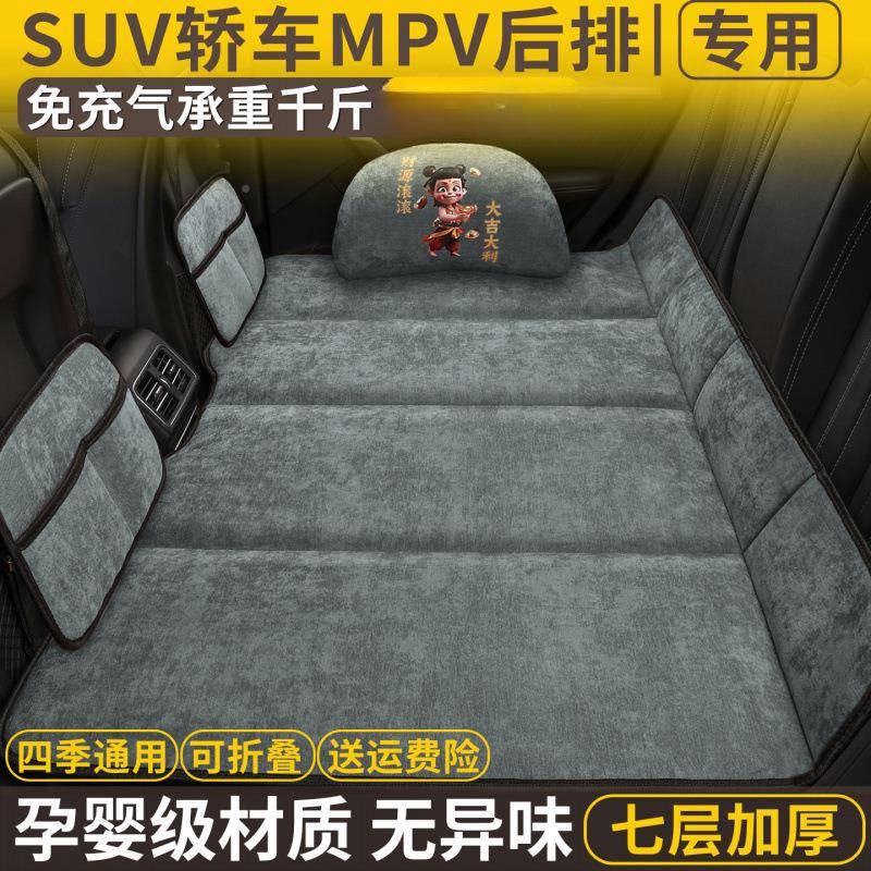雪汽尼尔车用品排座睡垫可折叠自驾游旅床车垫上睡觉小轿车后SUV