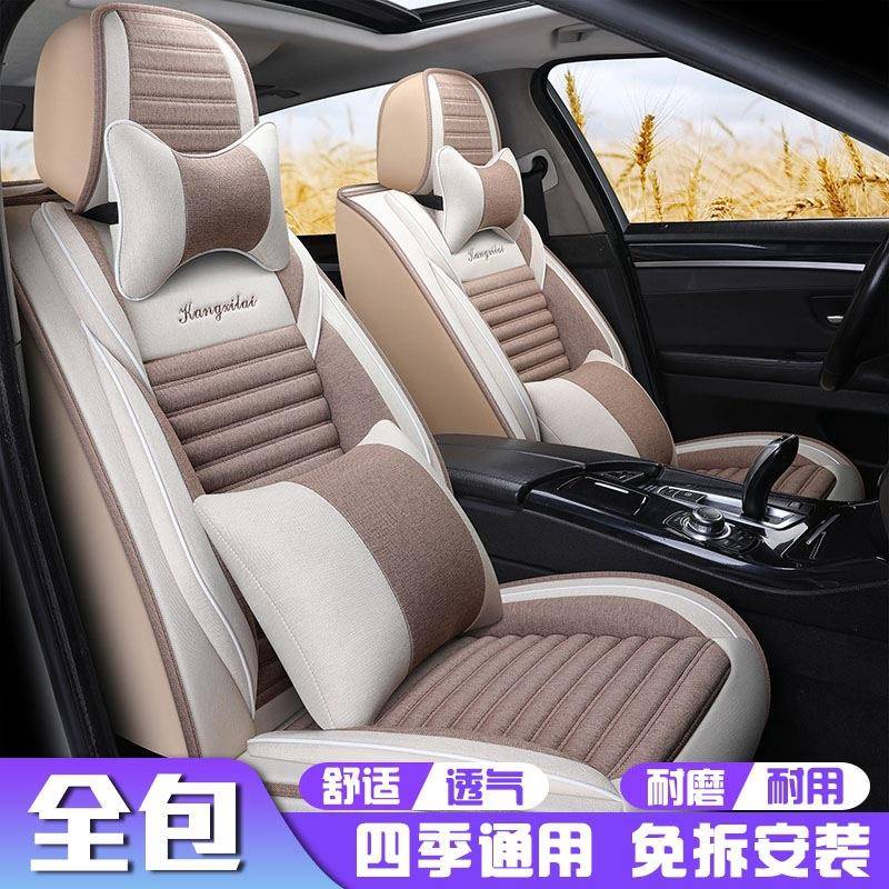 长安CS35CS75逸动悦5翔VFIL3VV致7尚XT夏季亚麻汽车坐垫全包透气